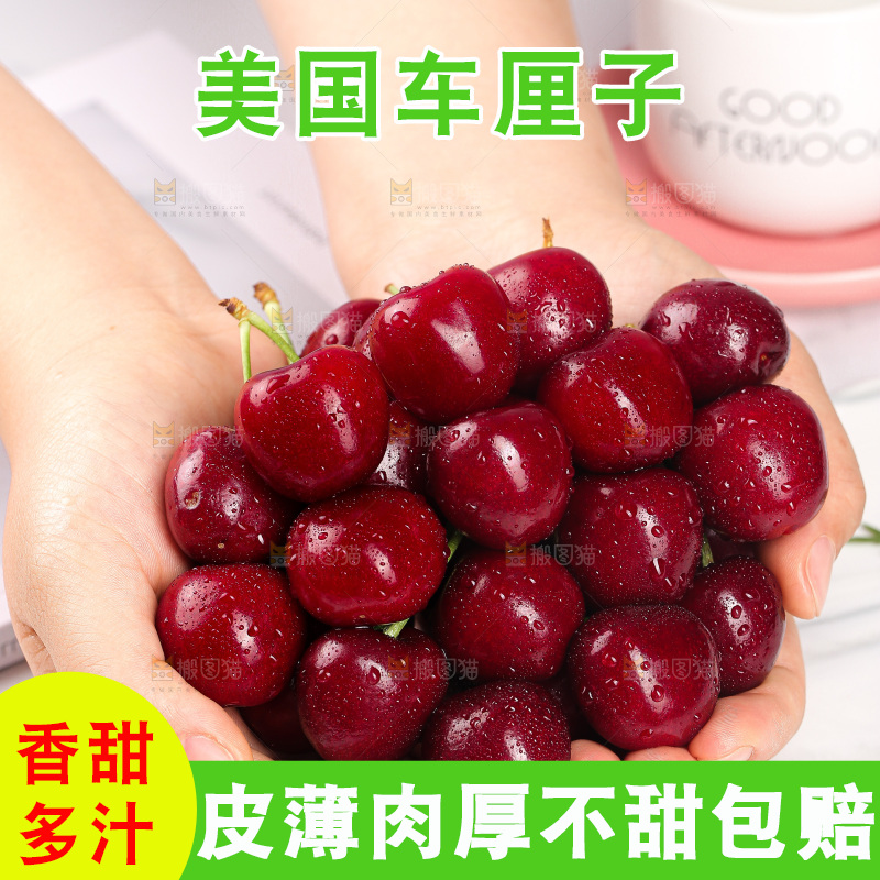 浅底上的车厘子