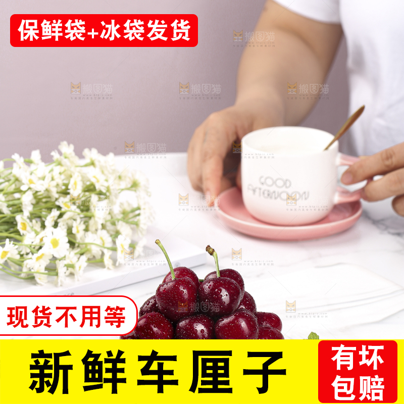 浅底上的车厘子