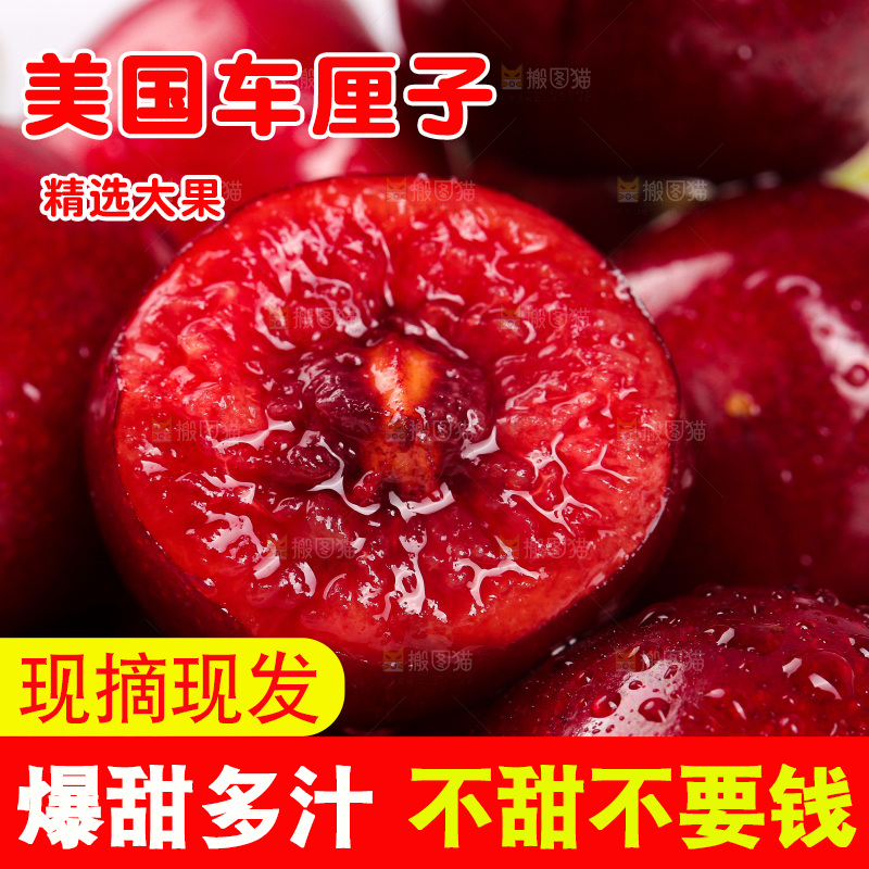 浅底上的车厘子