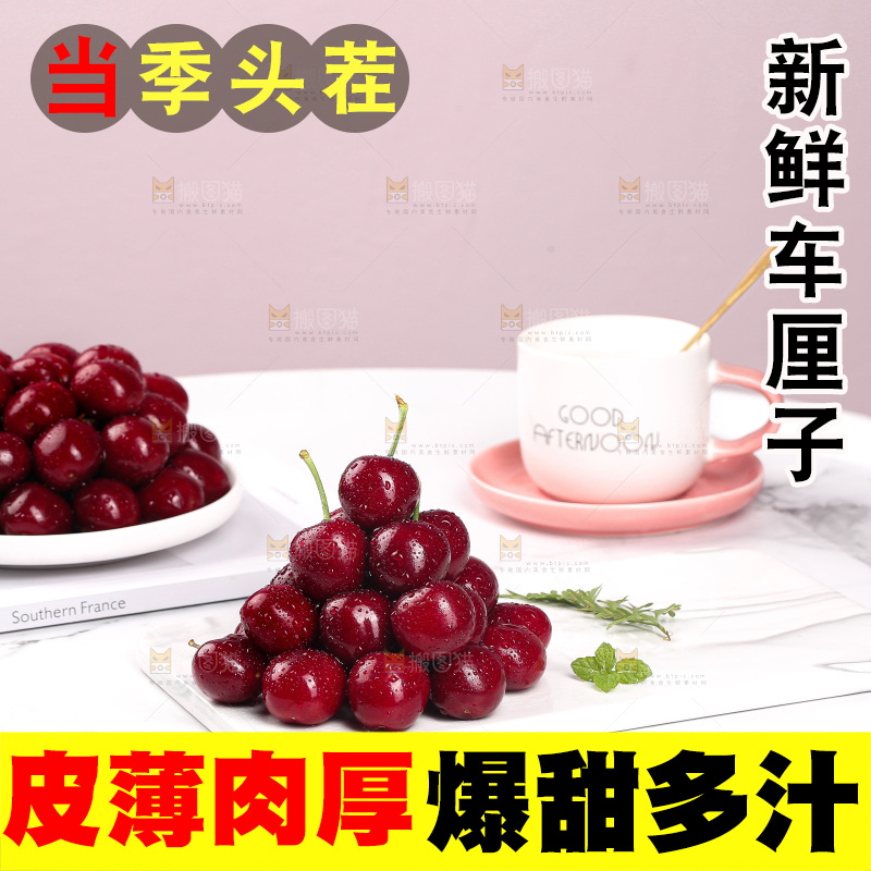 浅底上的车厘子