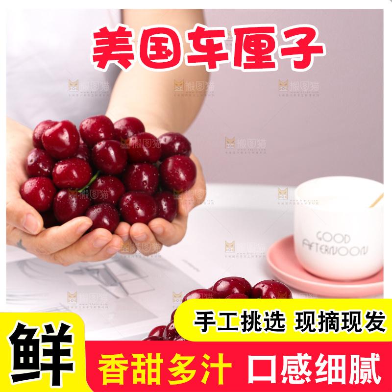 浅底上的车厘子