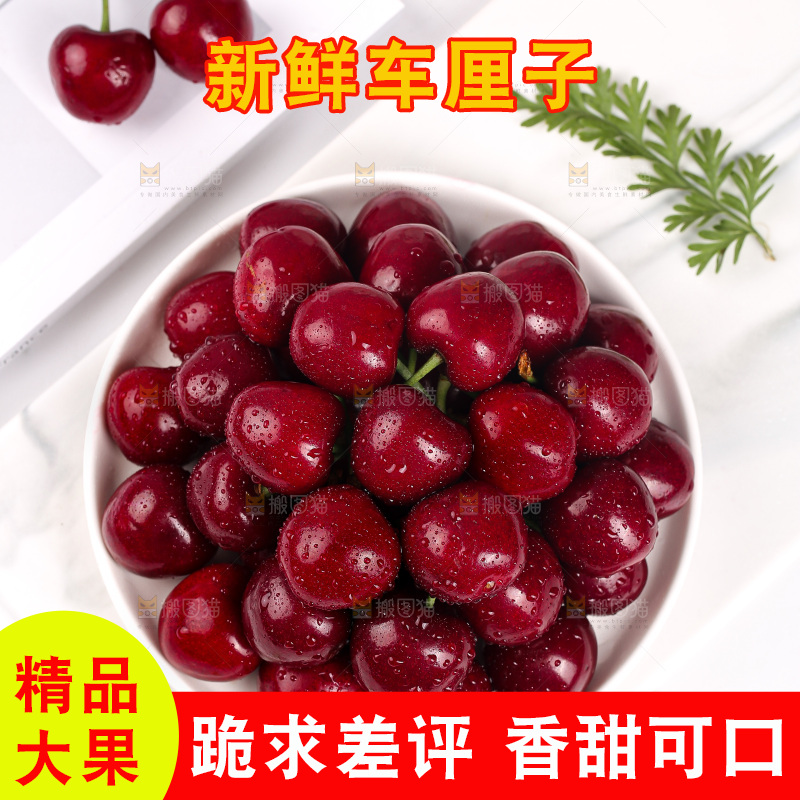 浅底上的车厘子