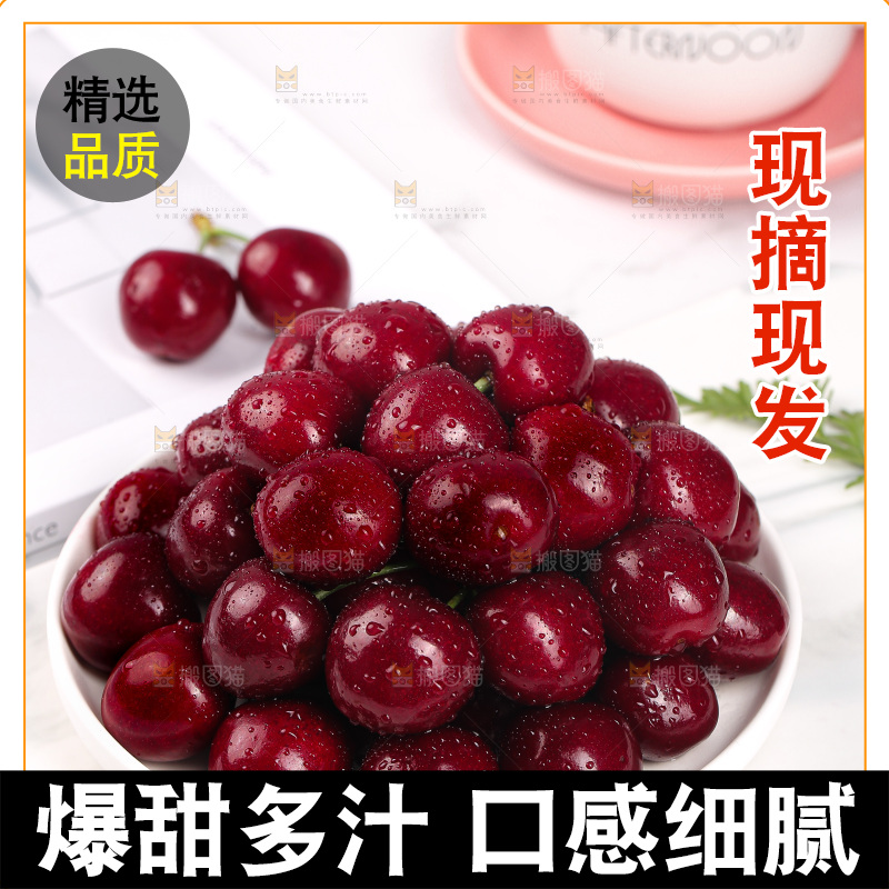 浅底上的车厘子