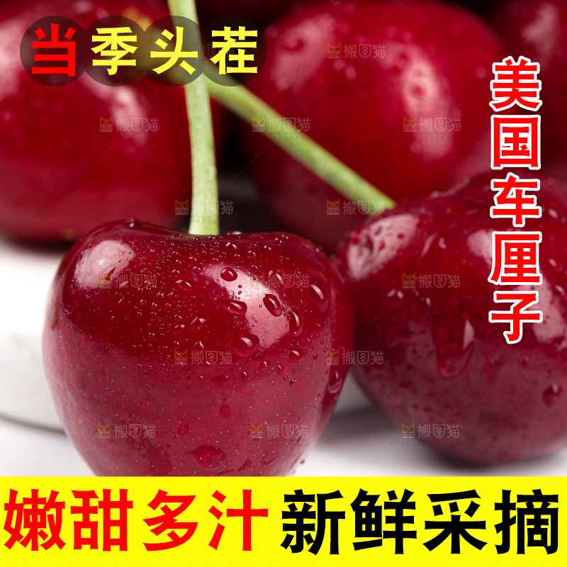 浅底上的车厘子