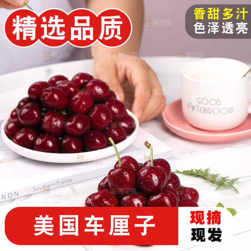 浅底上的车厘子