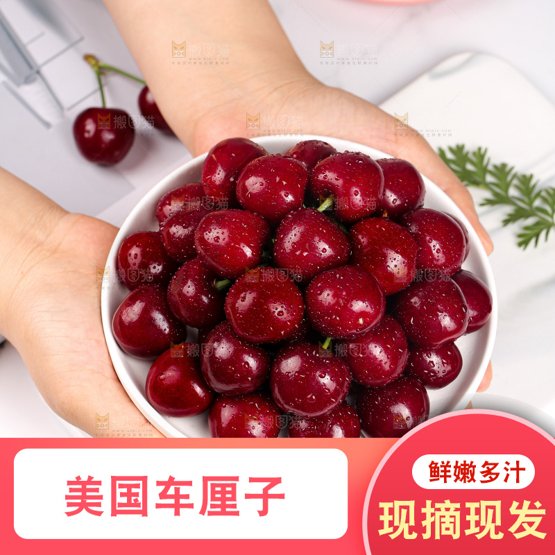 浅底上的车厘子