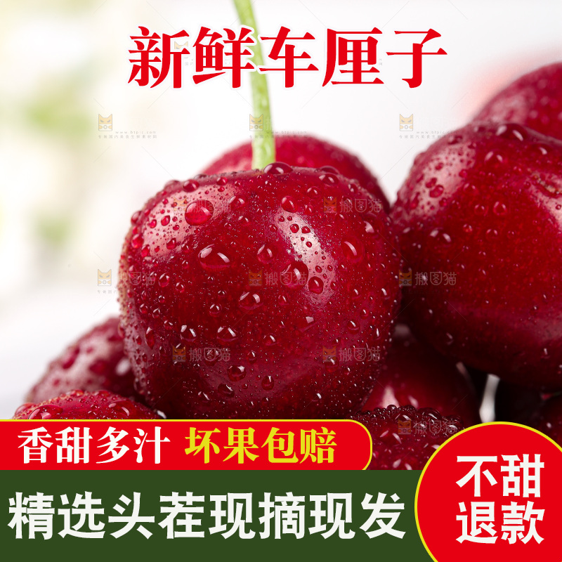 浅底上的车厘子