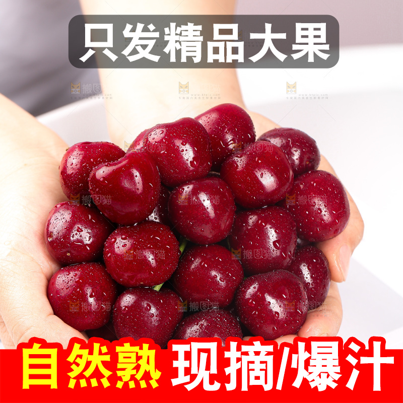 浅底上的车厘子