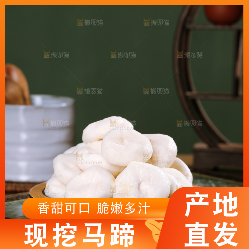 深底上的马蹄