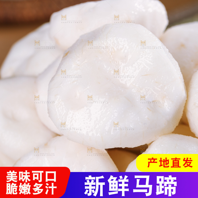深底上的马蹄