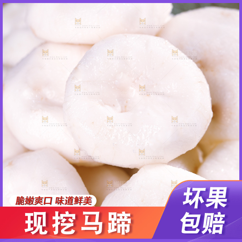 深底上的马蹄