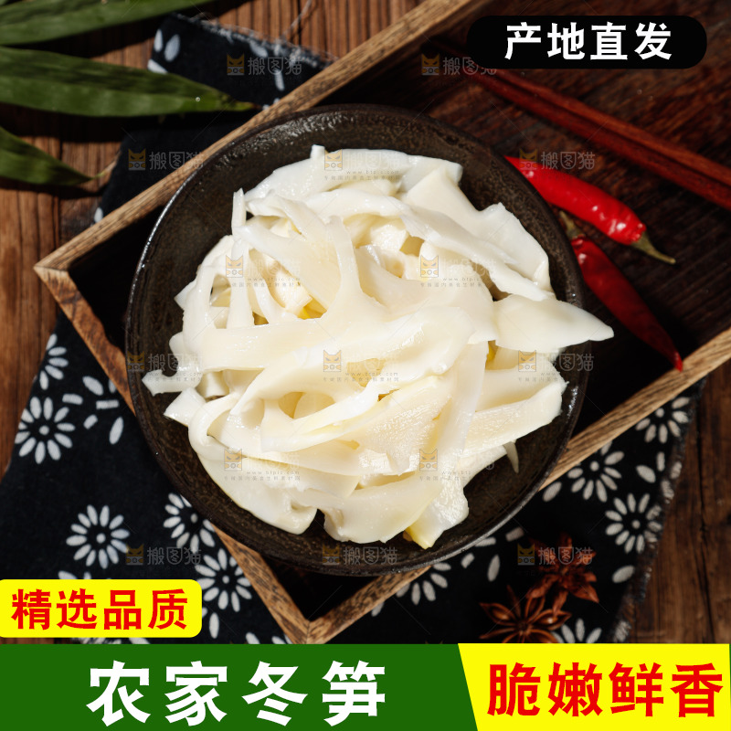 木板上的冬笋
