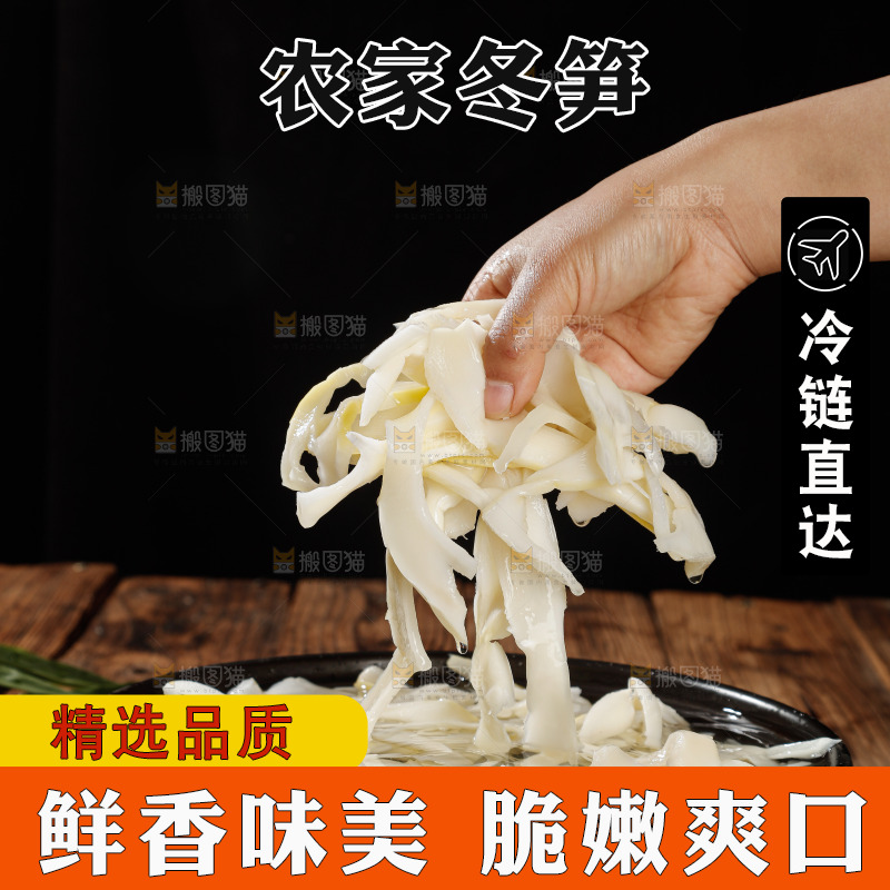 木板上的冬笋