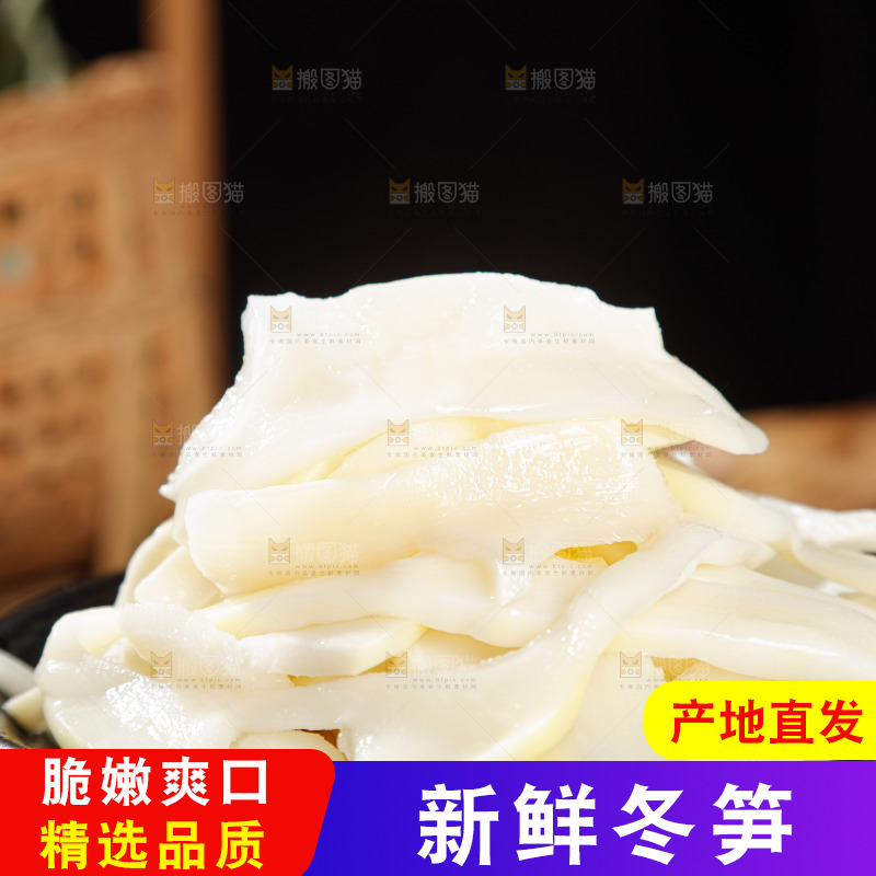 木板上的冬笋
