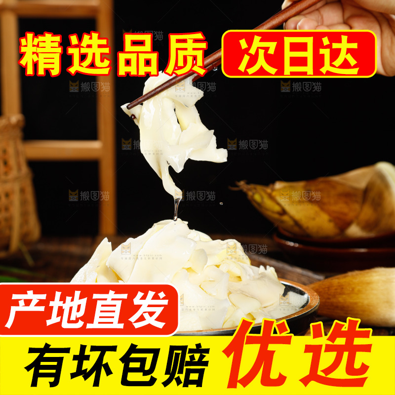 木板上的冬笋