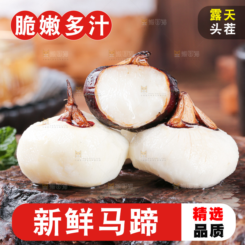 深底上的马蹄
