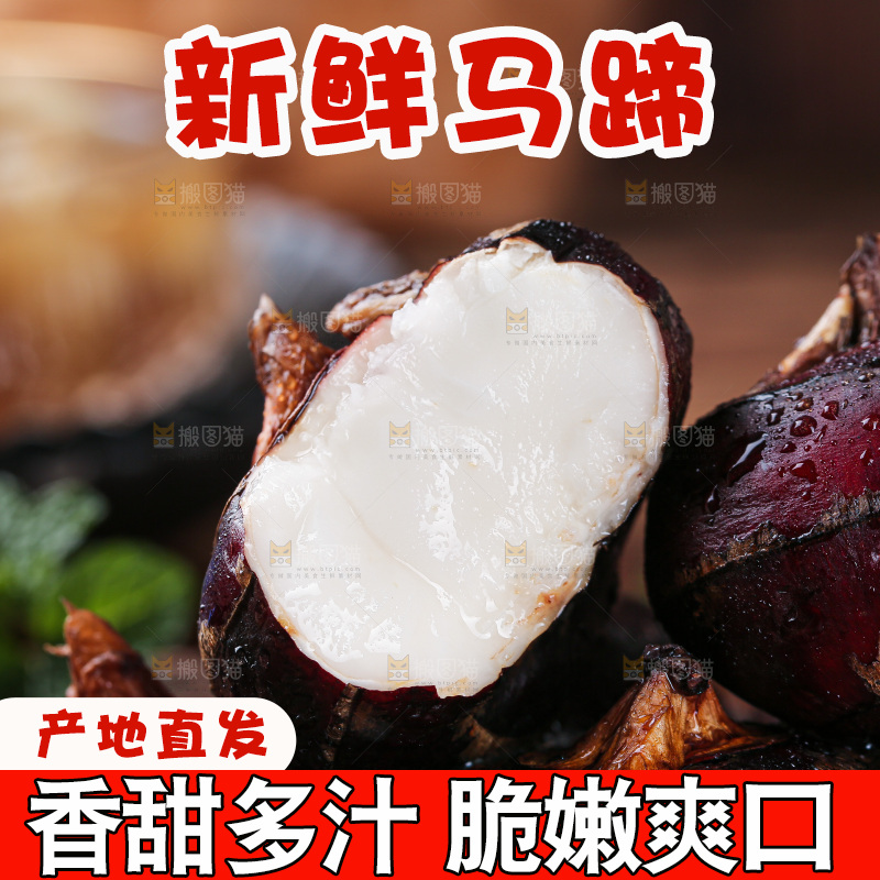 深底上的马蹄