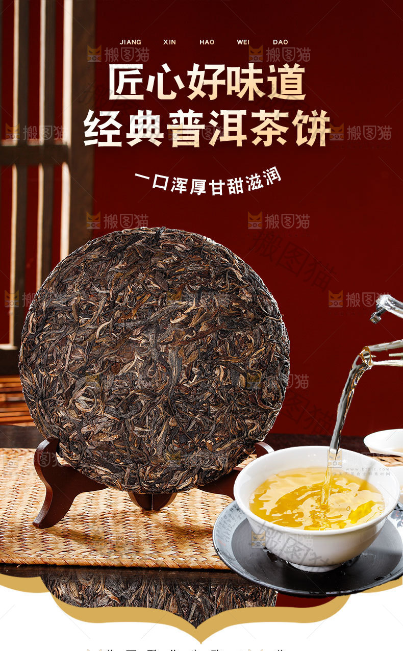 普洱茶饼详情页