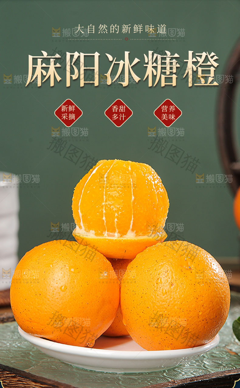 麻阳冰糖橙详情