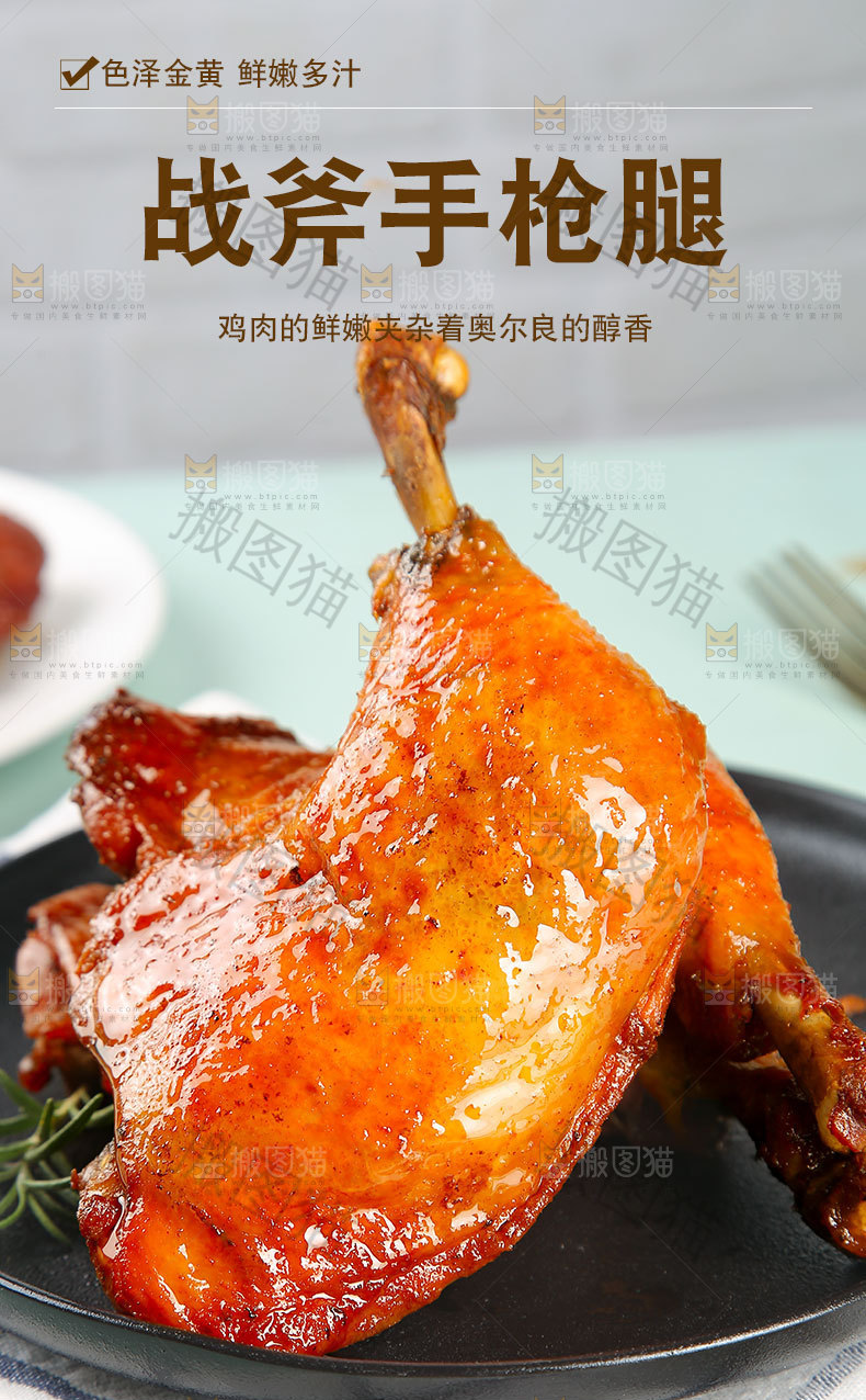 战斧手枪腿详情页
