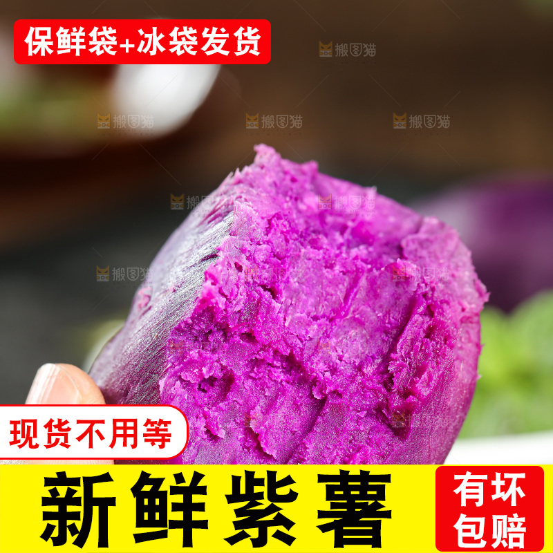 深底上的紫薯