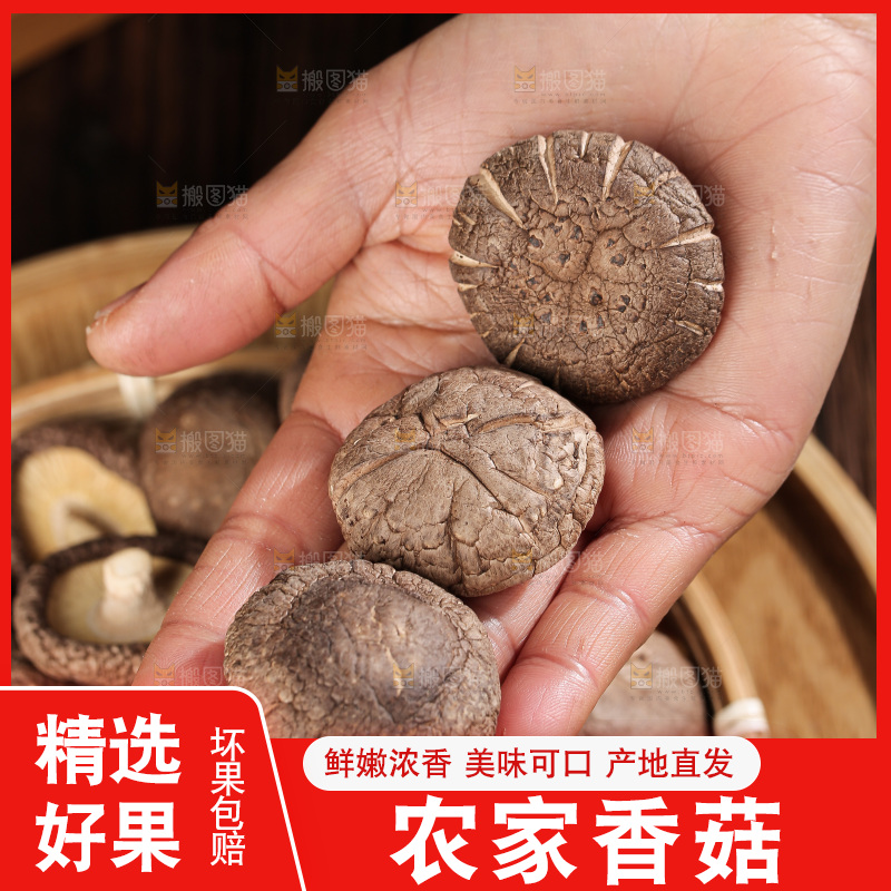 深底上的香菇