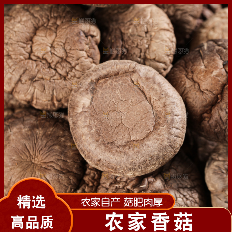深底上的香菇
