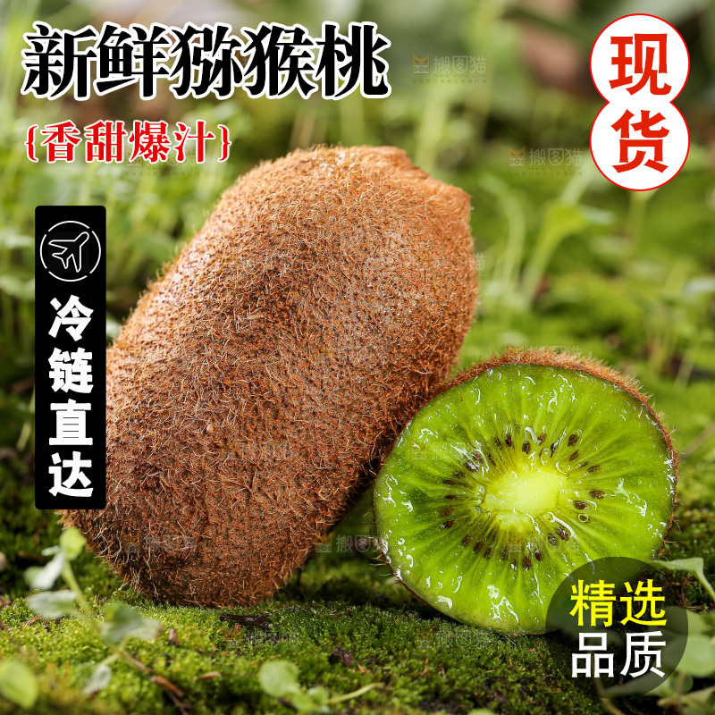 深底上的猕猴桃