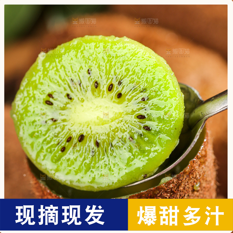 深底上的猕猴桃