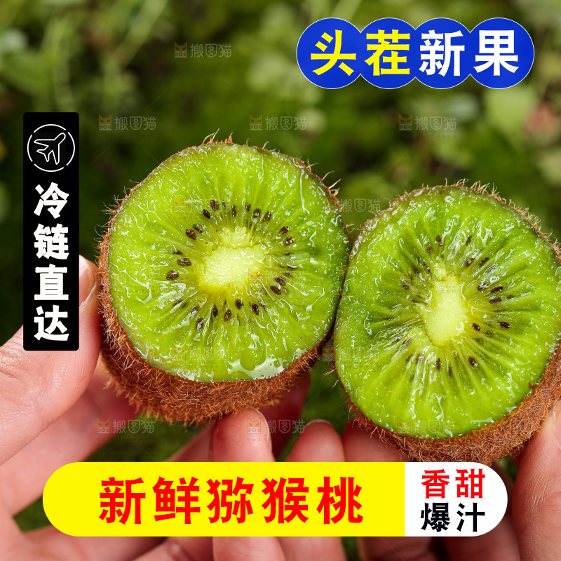 深底上的猕猴桃