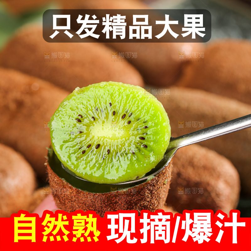 深底上的猕猴桃
