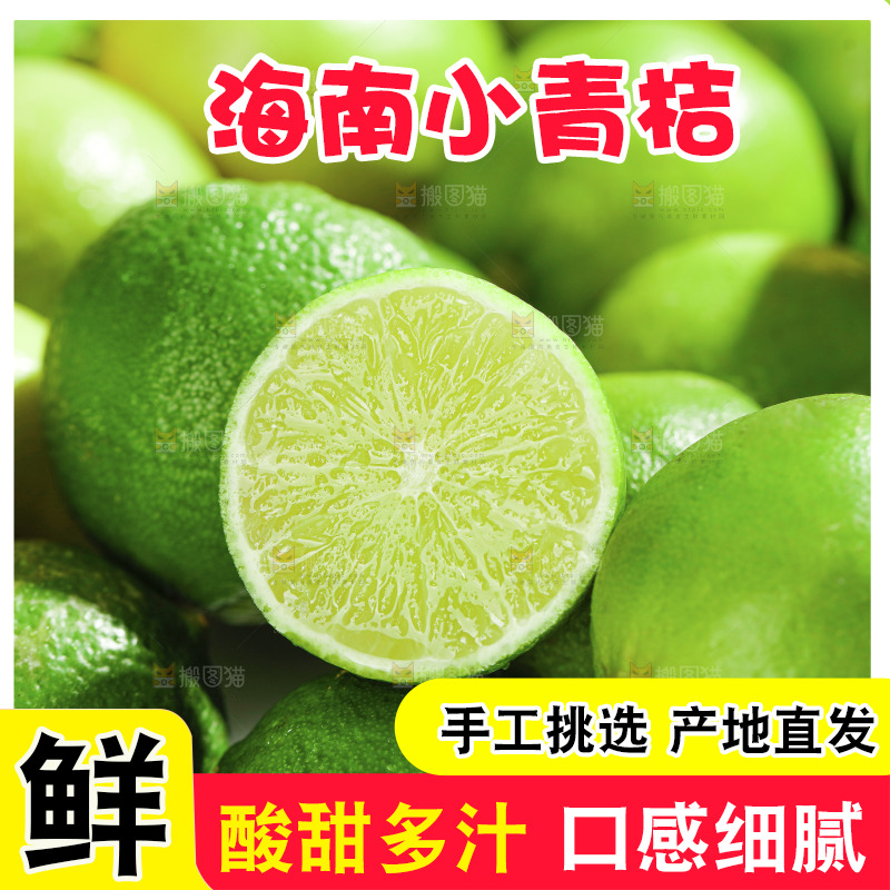 浅底上的小青桔