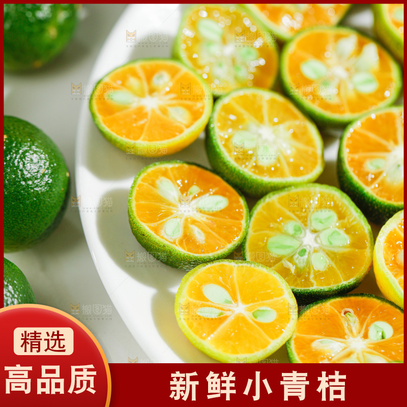 深底上的小青桔