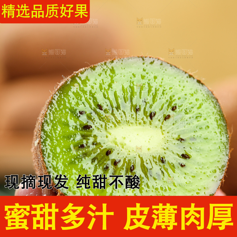深底上的猕猴桃
