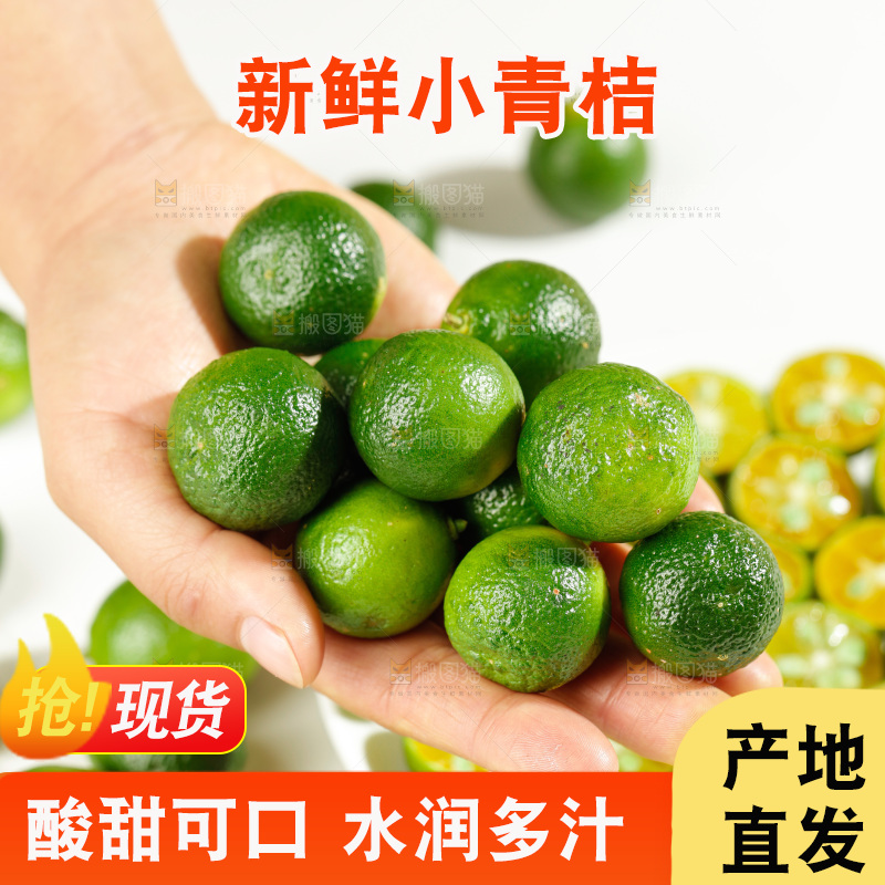 深底上的小青桔