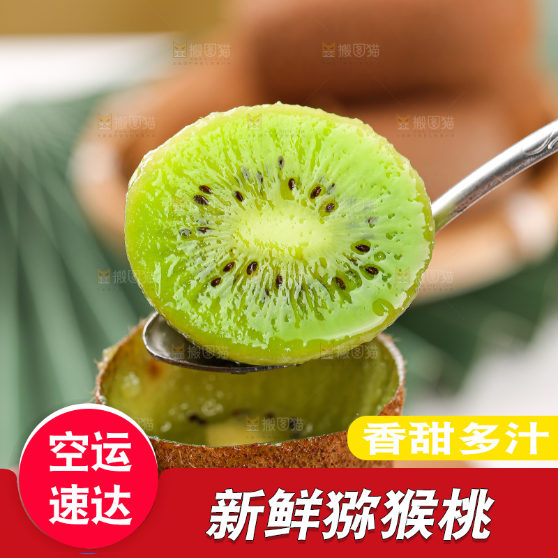 深底上的猕猴桃