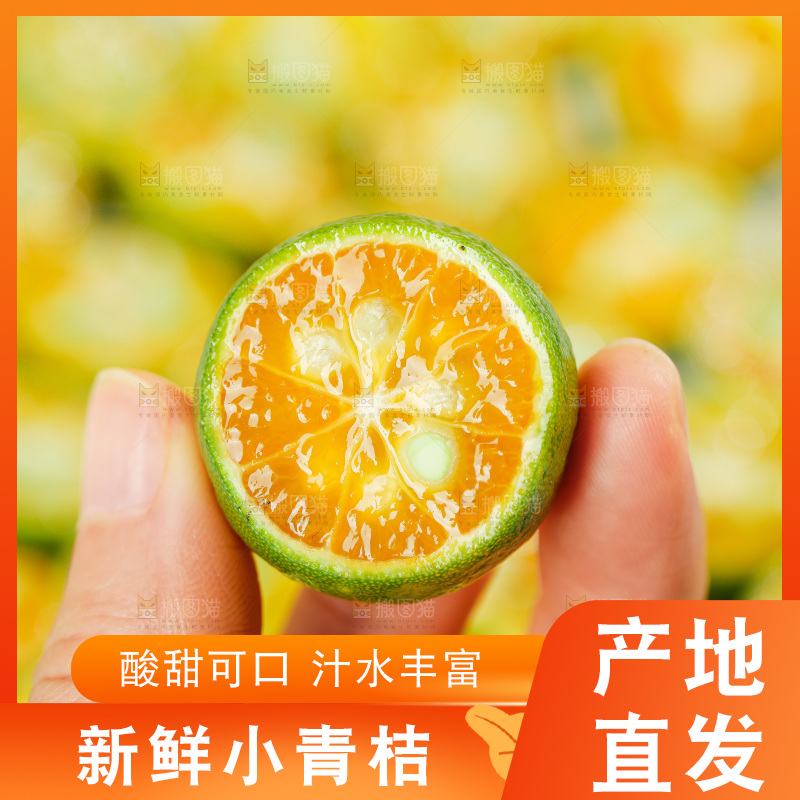 深底上的小青桔