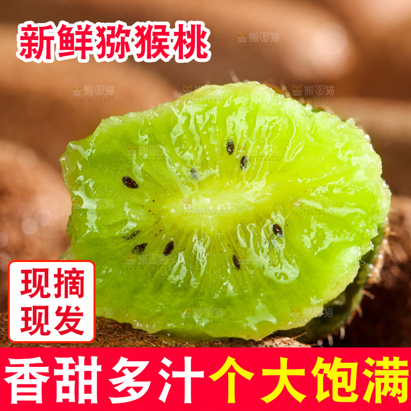 深底上的猕猴桃
