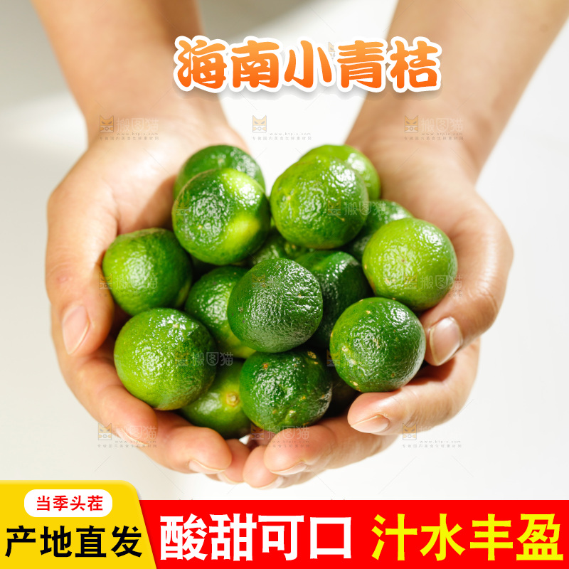深底上的小青桔