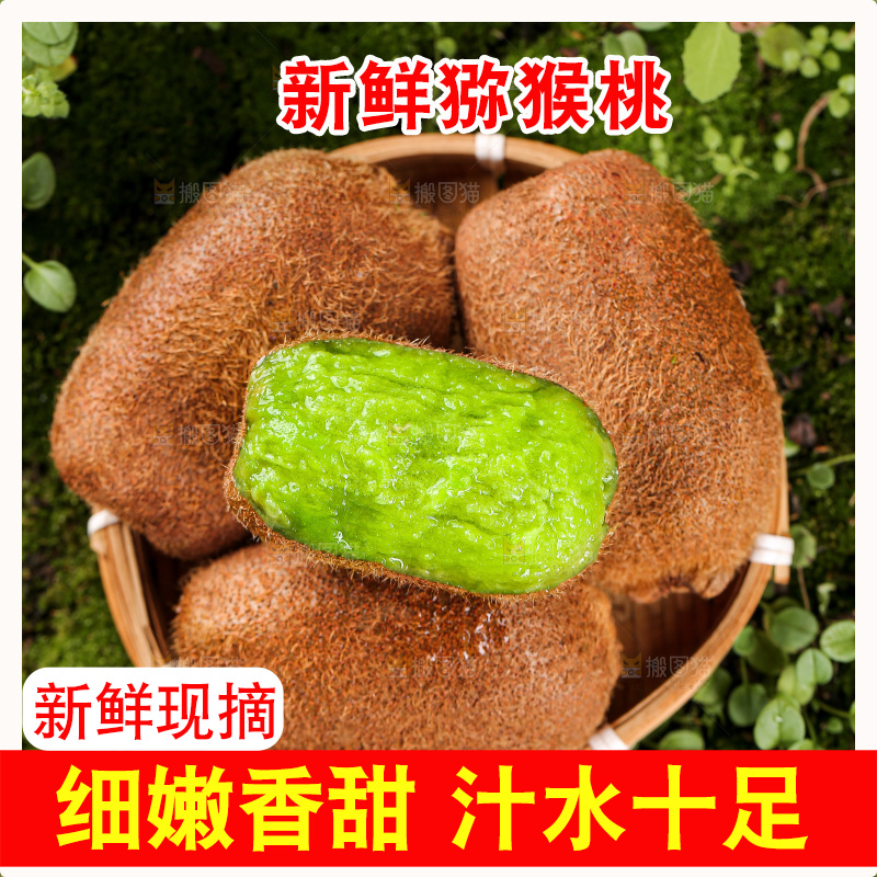 深底上的猕猴桃