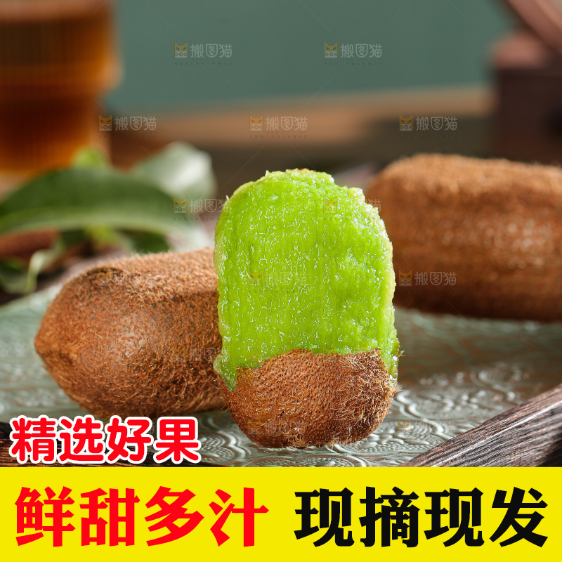 深底上的猕猴桃