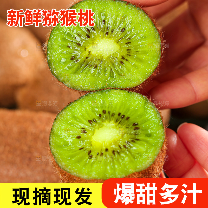 深底上的猕猴桃