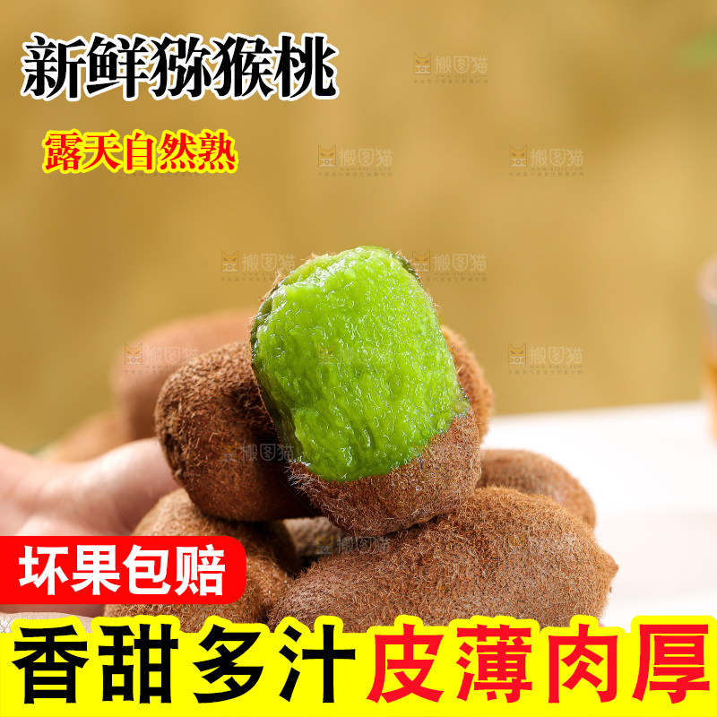 深底上的猕猴桃