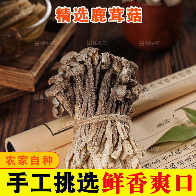 深底上的鹿茸菇