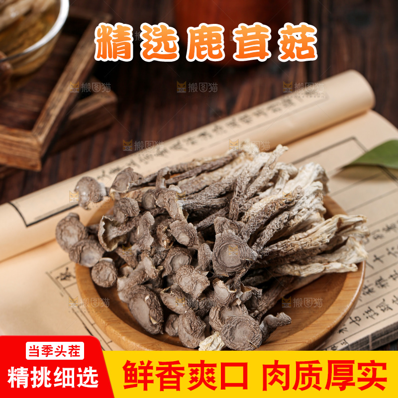 深底上的鹿茸菇