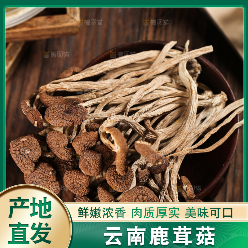 深底上的鹿茸菇