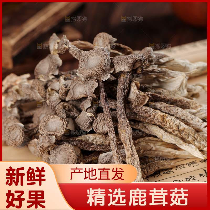 深底上的鹿茸菇