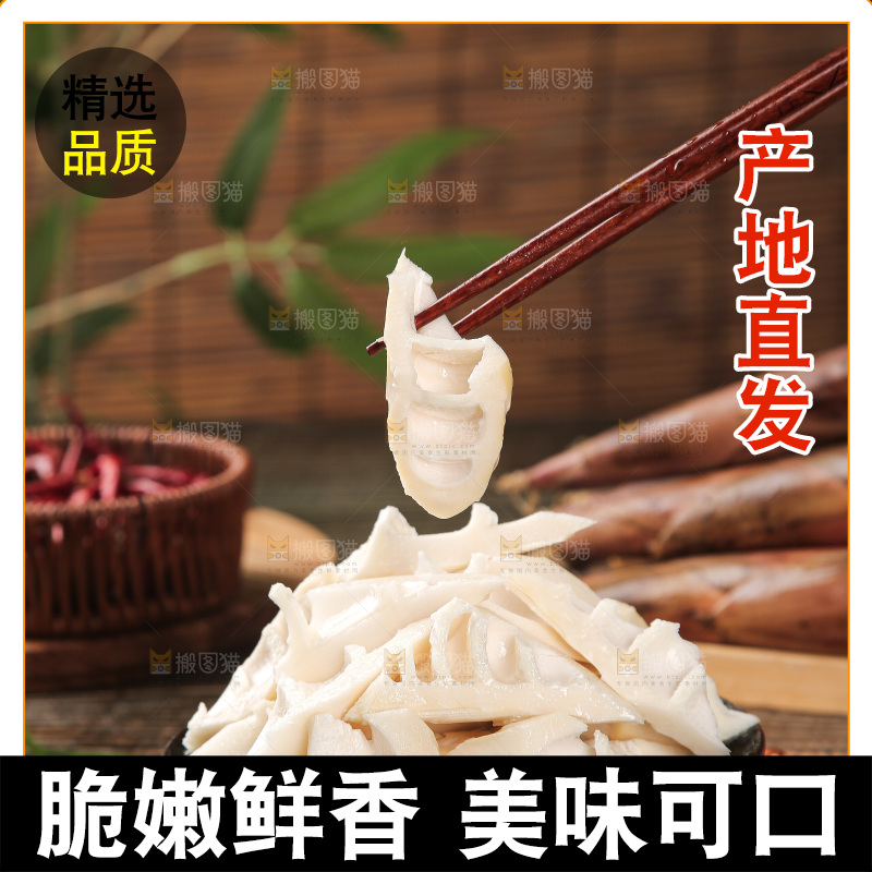 深底的雷竹笋