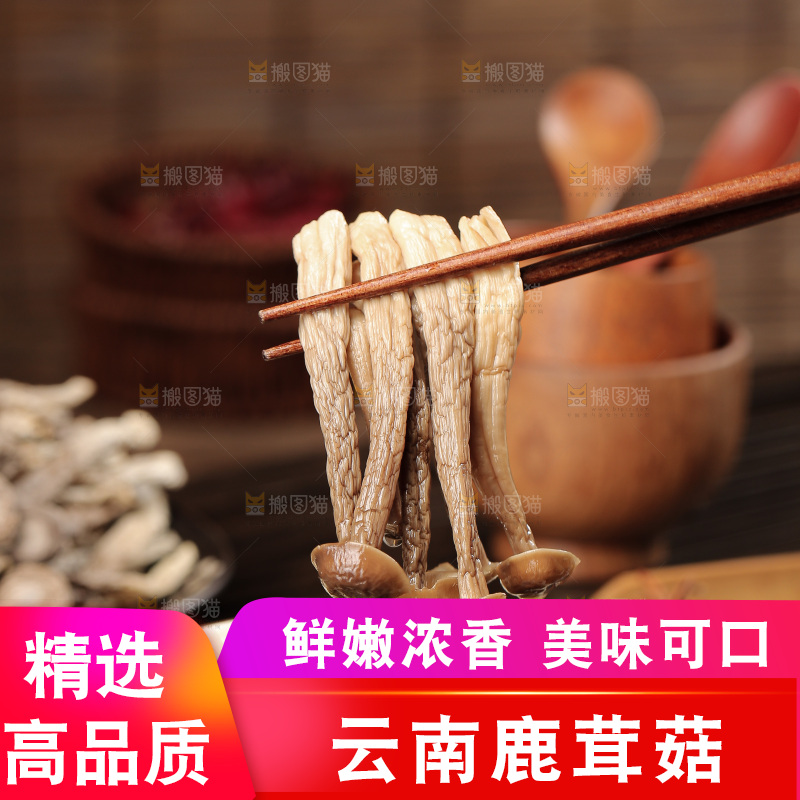 深底上的鹿茸菇