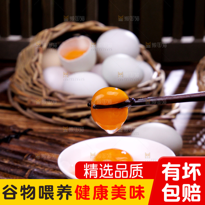 深底上的鸭蛋